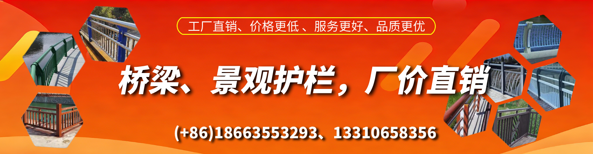 张家口桥梁护栏生产厂家